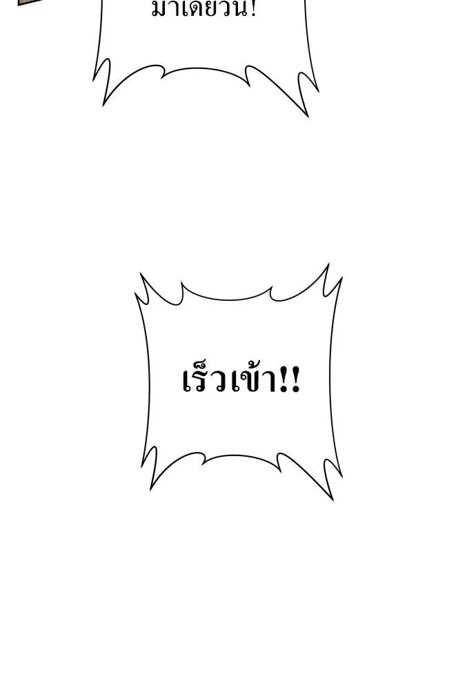 ชิงชีวิตพลิกลิขิตชะตา ตอนที่ 178. prologue(1) รูปที่ 95
