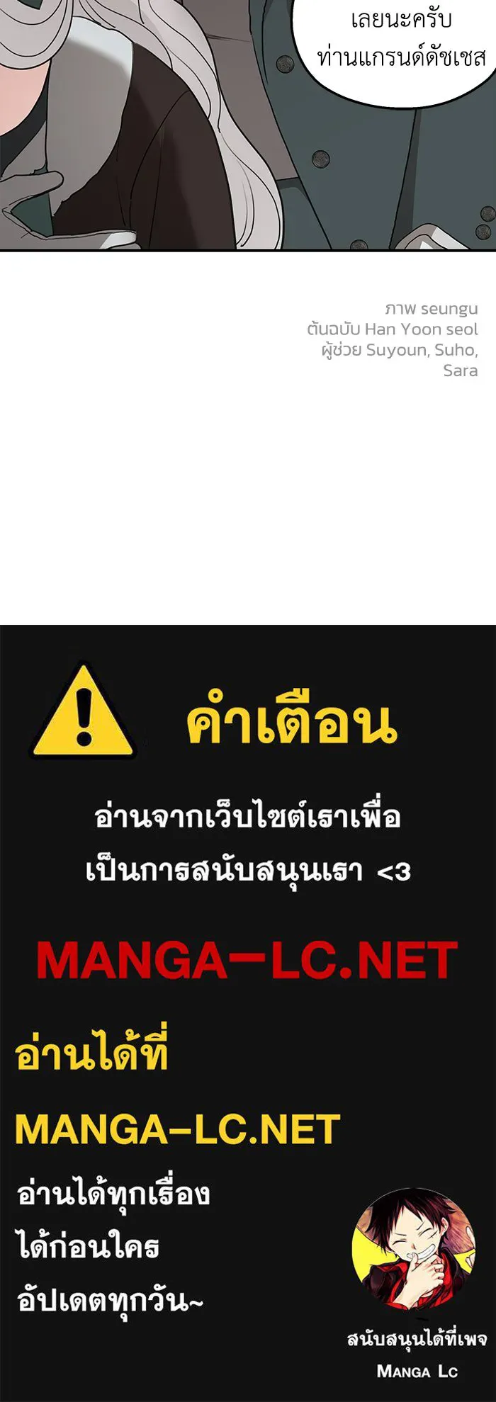 ครอบครัวสามีเห็นทีจะคลั่งรัก ตอนที่ 84 รูปที่ 113