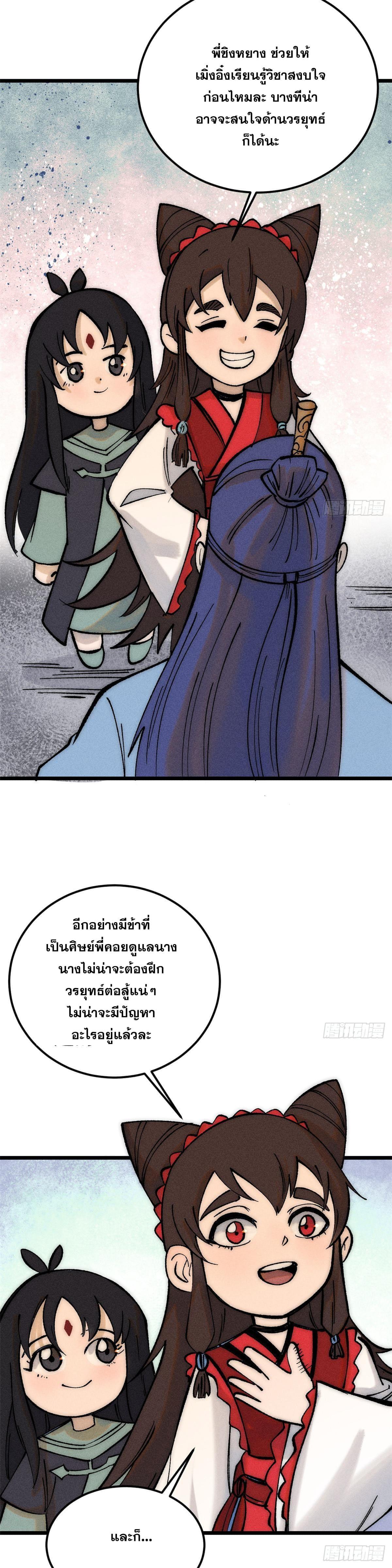 Manga-lc-com อ่านมังงะ อ่านการ์ตูน ออนไลน์ ฟรี All Hail the Sect Leader ตอนที่ 1 2 3 4 5 6 7 8 9 10 11 12 13 14 ฟรี ไม่มีโฆษณา Manga-lc - อ่าน มังงะ อ่าน การ์ตูน ออนไลน์ อ่านมังงะ ฟรี