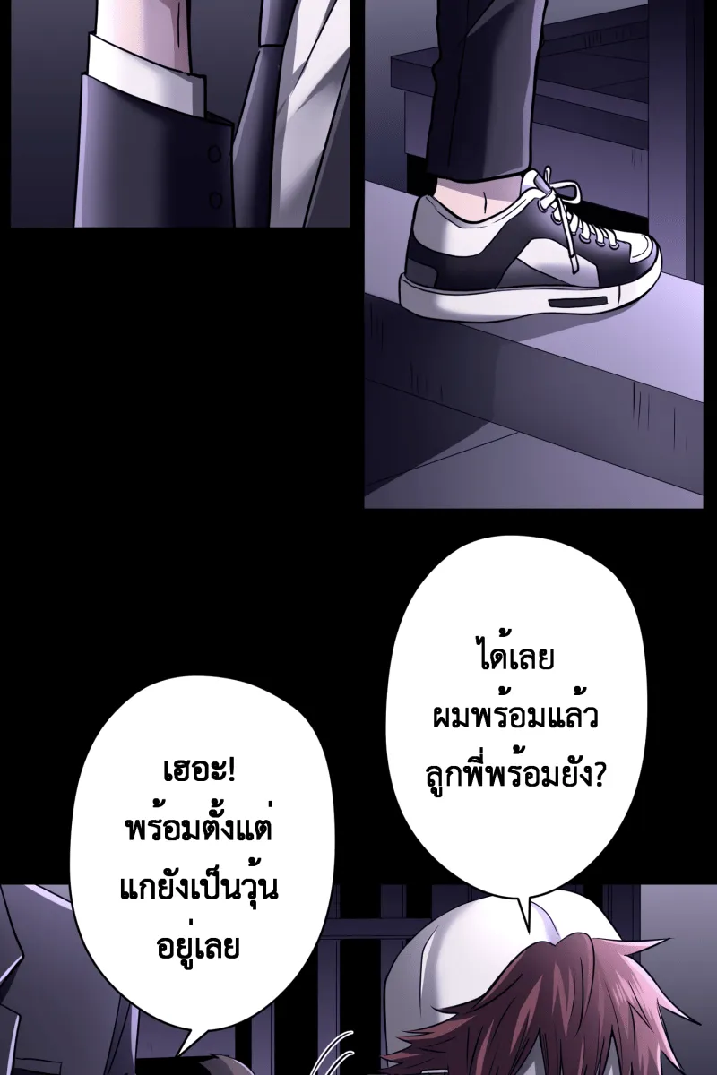 Hunter Game ตอนที่ 54  new game รูปที่ 8