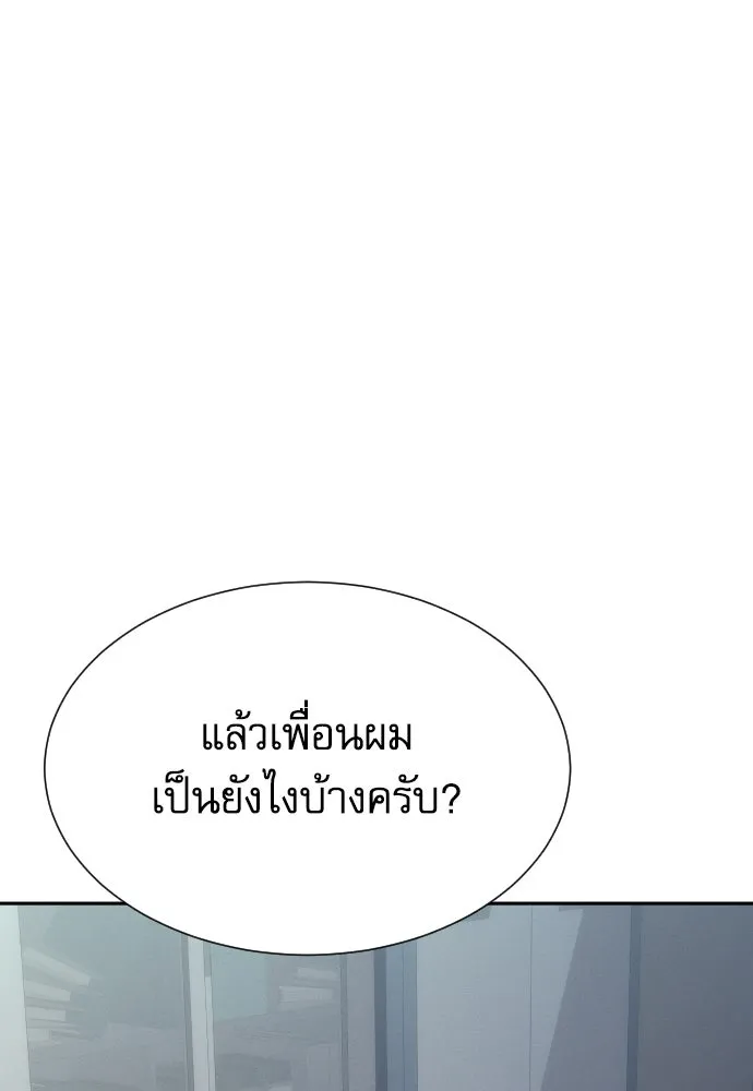 หลานอัจฉริยะของราชาเงินกู้ ตอนที่ 91 รูปที่ 20