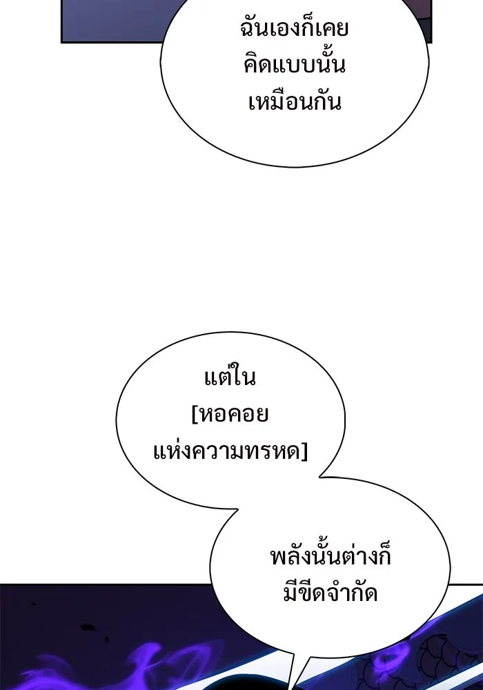 ผู้เล่นหน้าใหม่เลเวลแมกซ์ ตอนที่ 198 สงครามของเหล่ามังกร (3) รูปที่ 46