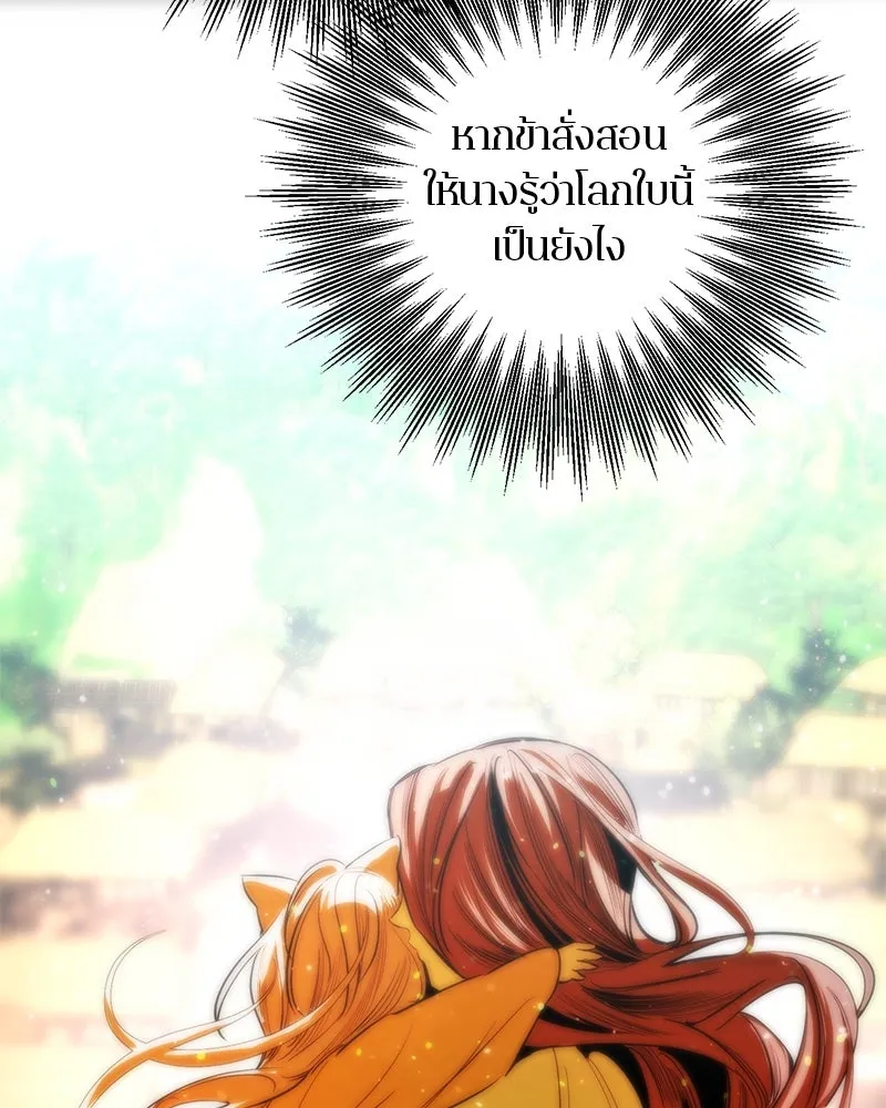 ตำนานเทพธิดาตกสวรรค์ ตอนที่ 46 รูปที่ 26