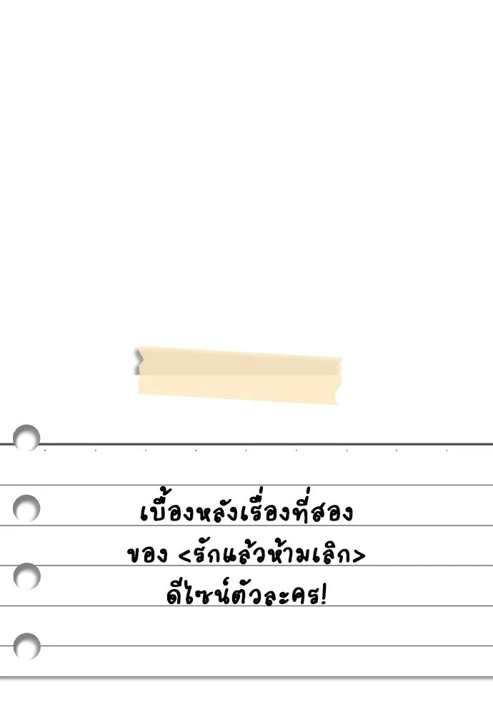 รักแล้วห้ามเลิก ตอนที่ รีวิว รูปที่ 23