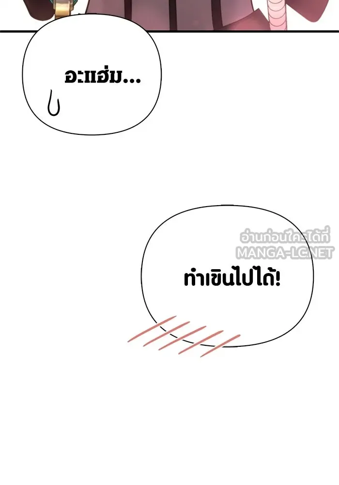 เอาชีวิตรอดในเกมฉบับคนเถื่อน ตอนที่ 137 ร่วมทาง รูปที่ 90