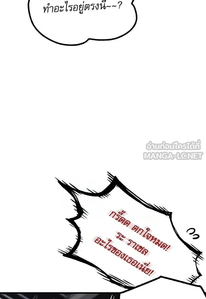 ชำแหละอะคาเดมี ตอนที่ 37 รูปที่ 174