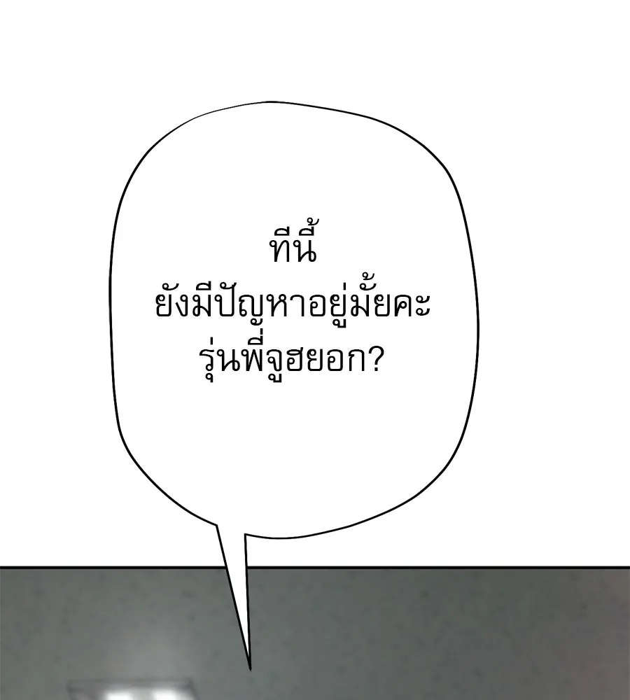 คอลเซ็นเตอร์เปลี่ยนชีวิต ตอนที่ 17 สตาร์ต รูปที่ 40