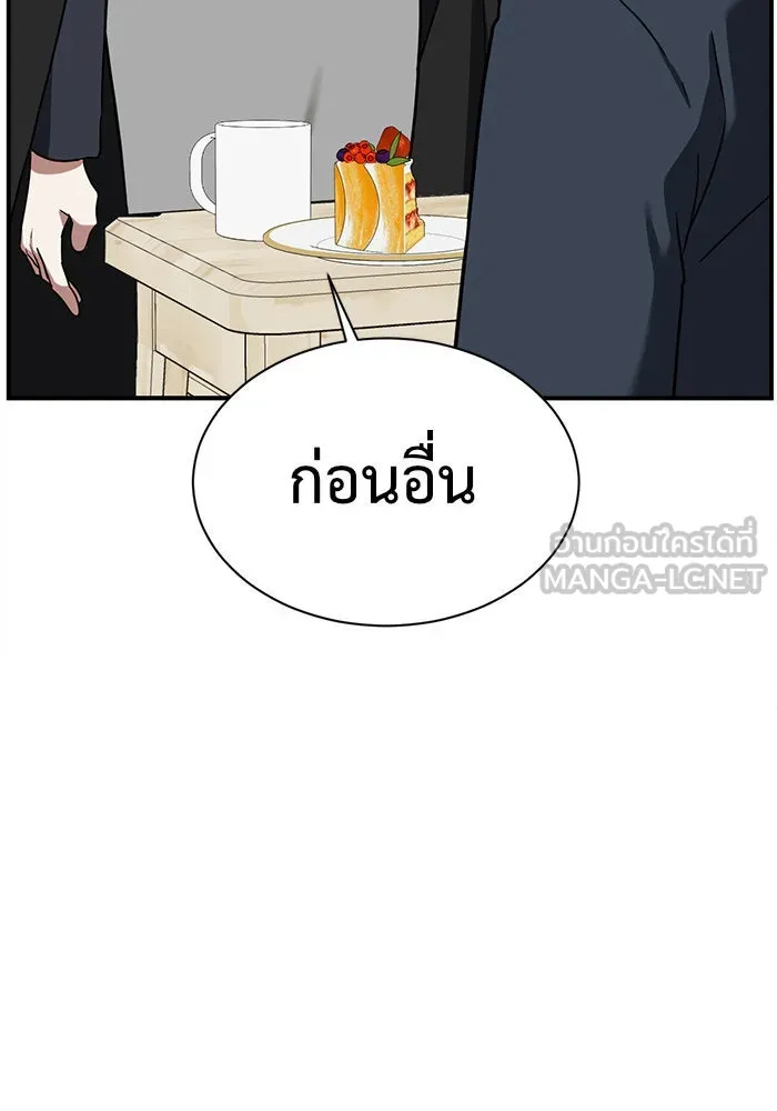 ช่วยเปลี่ยนฉันที ตอนที่ 62. ยอมินซอ 12 รูปที่ 171