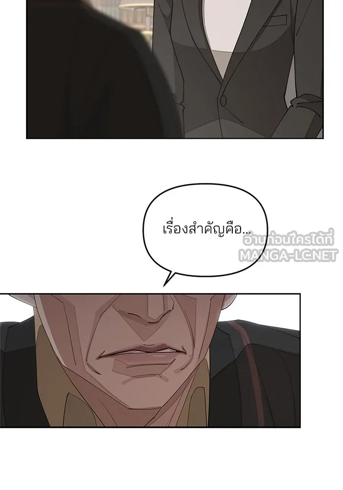 ความรักของอิซอบ ตอนที่ 37 รูปที่ 96