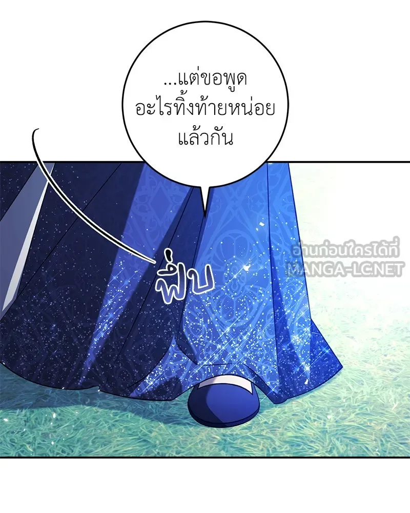 ภารกิจไล่ตามลุค บีเชล ตอนที่ 72 รูปที่ 21