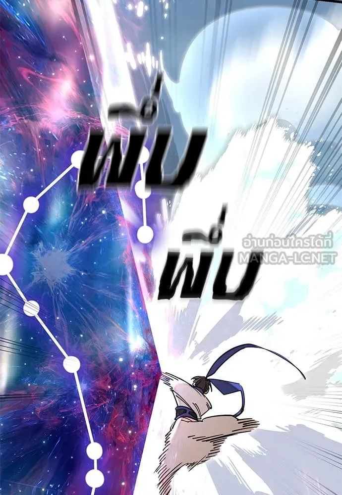 ยมราชลงทัณฑ์ ตอนที่ 102 รูปที่ 21