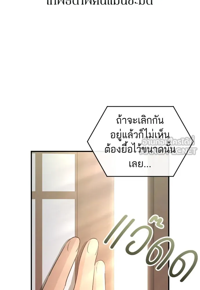 รักไร้ราคา ตอนที่ 42 รูปที่ 51