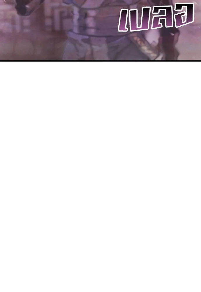 เส้นทางสู่เทพมาร ตอนที่ 23 รูปที่ 182