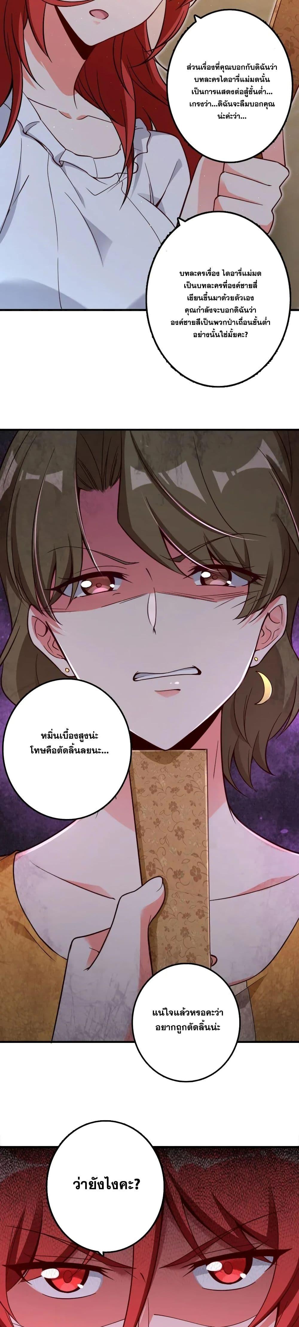 Release That Witch ตอนทื่ 170 รูปที่ 18