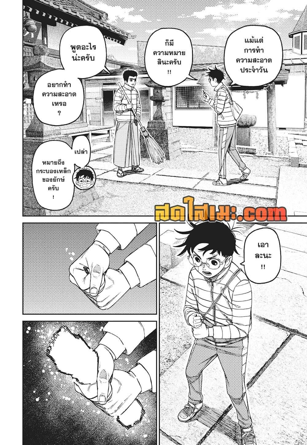 Manga-lc-com อ่านมังงะ อ่านการ์ตูน ออนไลน์ ฟรี Dandadan ตอนที่ 1 2 3 4 5 6 7 8 9 10 11 12 13 14 ฟรี ไม่มีโฆษณา Manga-lc - อ่าน มังงะ อ่าน การ์ตูน ออนไลน์ อ่านมังงะ ฟรี