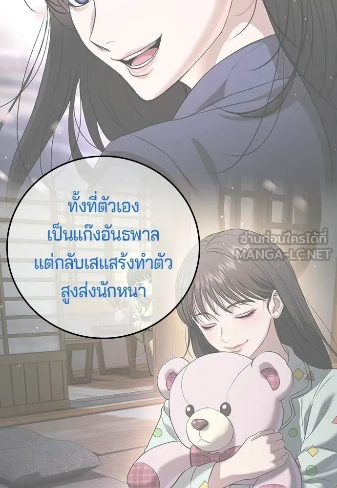 คูเซรา ตอนที่ 59 รูปที่ 101