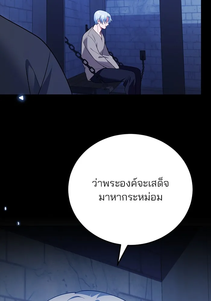 แผนหย่าสามีทรราช ตอนที่ 81 รูปที่ 43