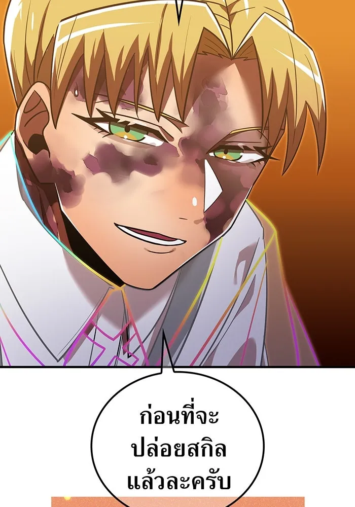 เพลเยอร์เลือดเทวะ ตอนที่ 106 มหันตภัยชิบุยะ ⑦ รูปที่ 106