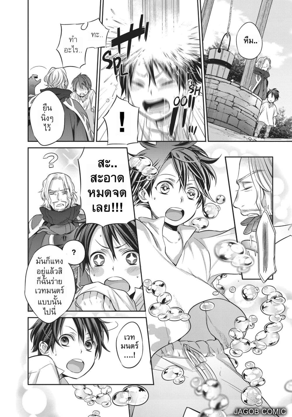 Manga-lc-com อ่านมังงะ อ่านการ์ตูน ออนไลน์ ฟรี Reborn as a Barrier Master ตอนที่ 1 2 3 4 5 6 7 8 9 10 11 12 13 14 ฟรี ไม่มีโฆษณา Manga-lc - อ่าน มังงะ อ่าน การ์ตูน ออนไลน์ อ่านมังงะ ฟรี