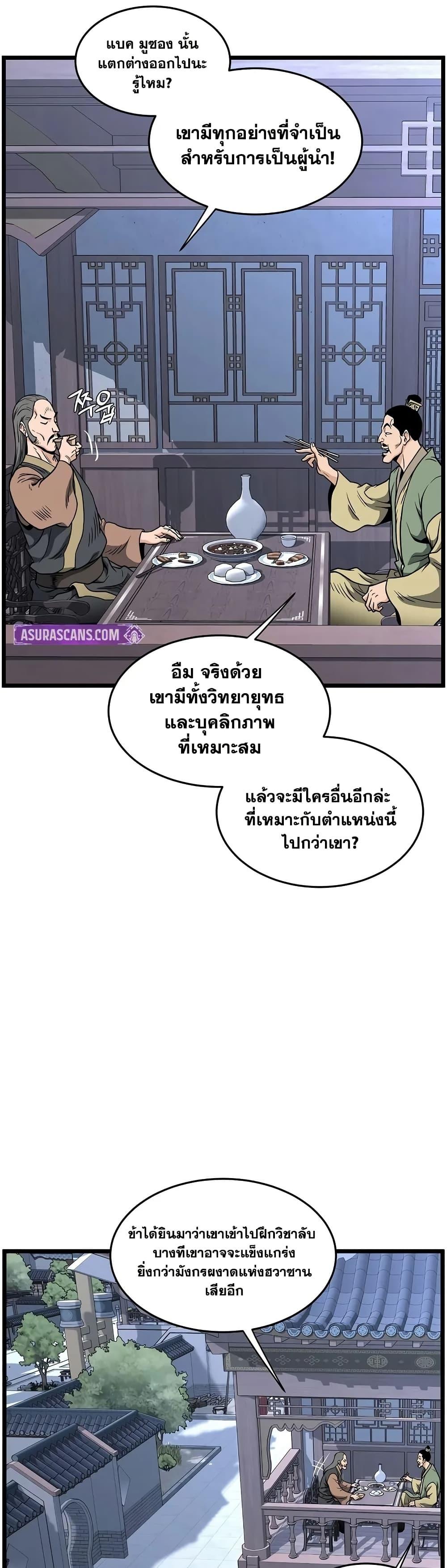 Manga-lc-com อ่านมังงะ อ่านการ์ตูน ออนไลน์ ฟรี Murim Login ตอนที่ 1 2 3 4 5 6 7 8 9 10 11 12 13 14 ฟรี ไม่มีโฆษณา Manga-lc - อ่าน มังงะ อ่าน การ์ตูน ออนไลน์ อ่านมังงะ ฟรี