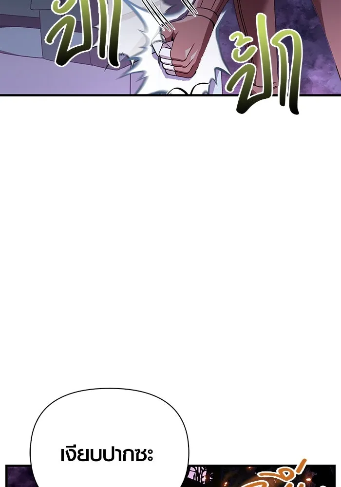 เอาชีวิตรอดในเกมฉบับคนเถื่อน ตอนที่ 44 รูปที่ 73