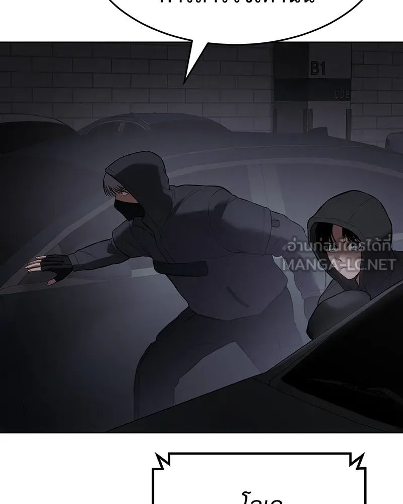 แบคXX ตอนที่ 74 รูปที่ 207