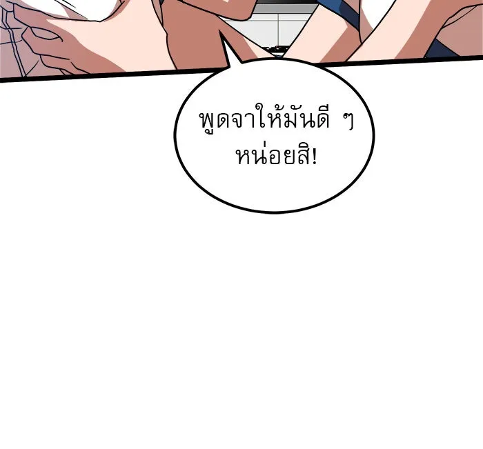 Double Click ตอนที่ 40 รูปที่ 98