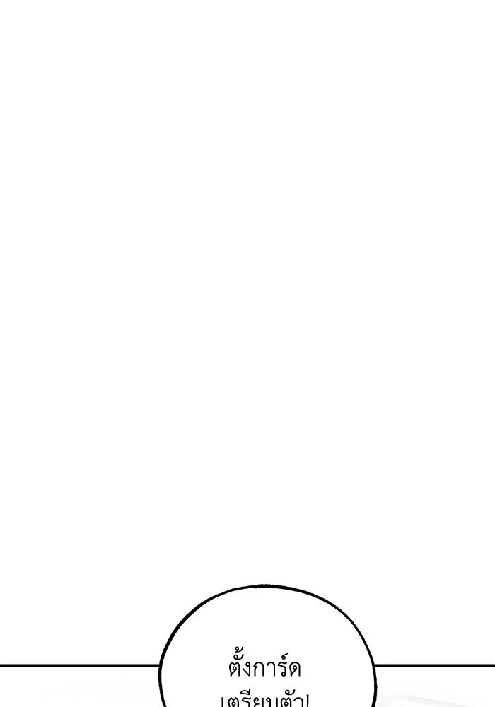 ราชาแห่งอ็อกทากอน ตอนที่ 7 รูปที่ 25