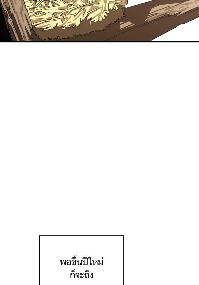 โชคชะตานำพารัก ตอนที่ 132 ตอนสุดท้าย  โชคชะตานำพารัก รูปที่ 4