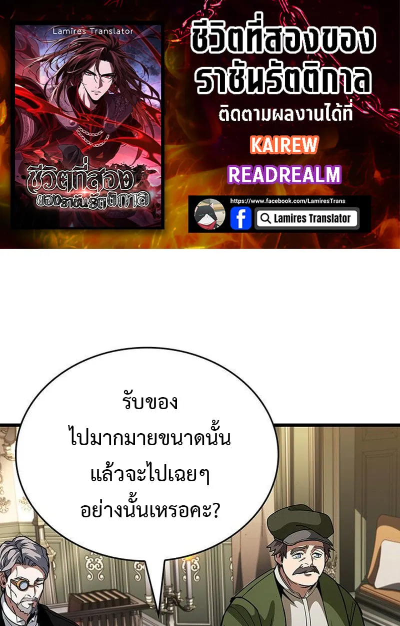 Crimson Reset ช_ว_ตคร_งท_สองของราช_นร_ตต_กาล หล_งจากหลบหน_มาคร_งป_ แวมไพร_ย_จ_นก_ถ_กส_งหารในท_ส_ด ตอนที่ ตอนที่ 16 รูปที่ 1