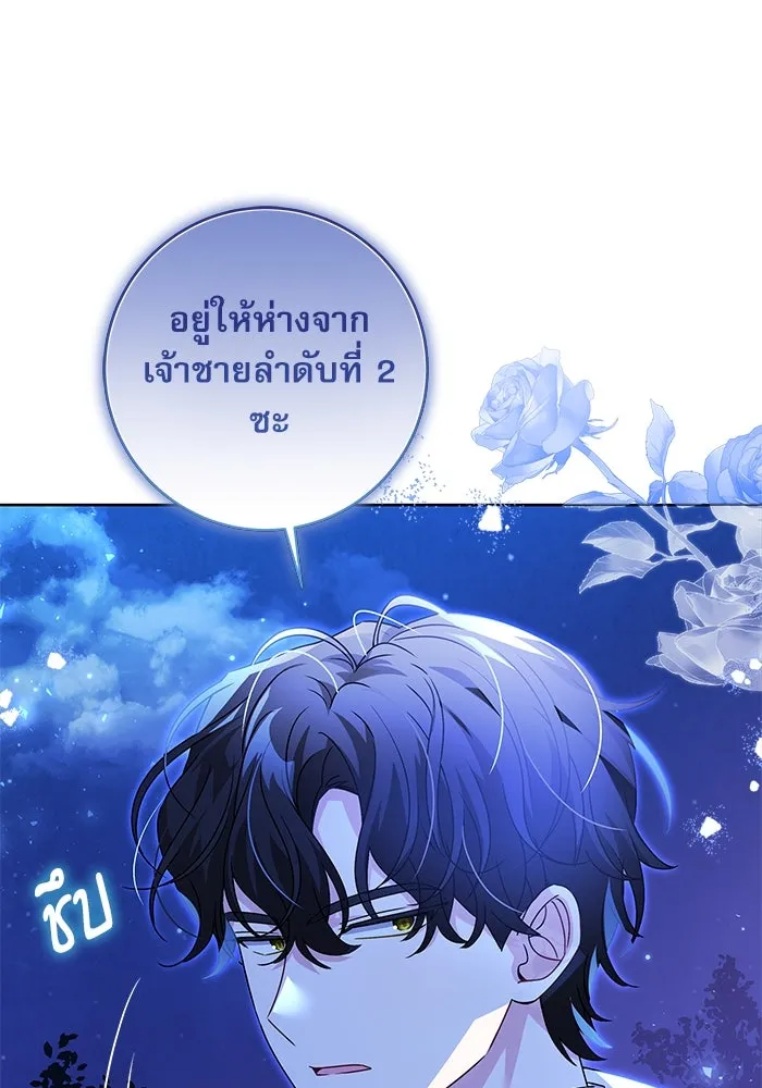ครอบครัวตัวร้ายปล่อยฉันไปเถอะ ตอนที่ 6 รูปที่ 49