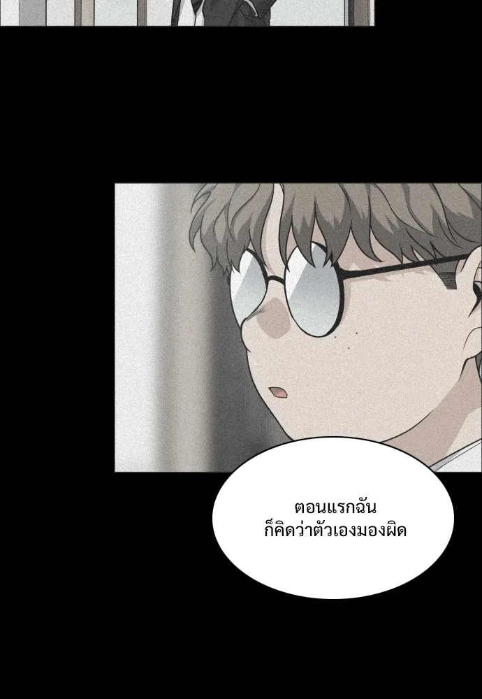 JAKDU ตอนที่ 20 รูปที่ 77