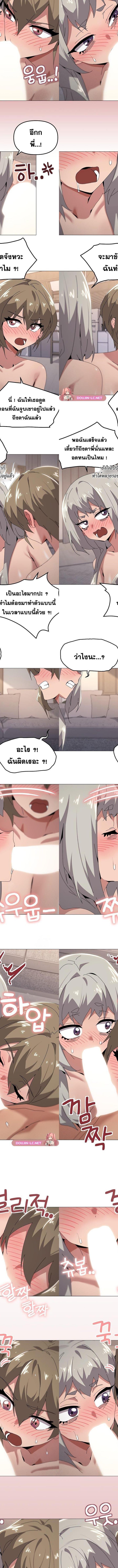 What’s wrong with this family ตอนที่ 44 5