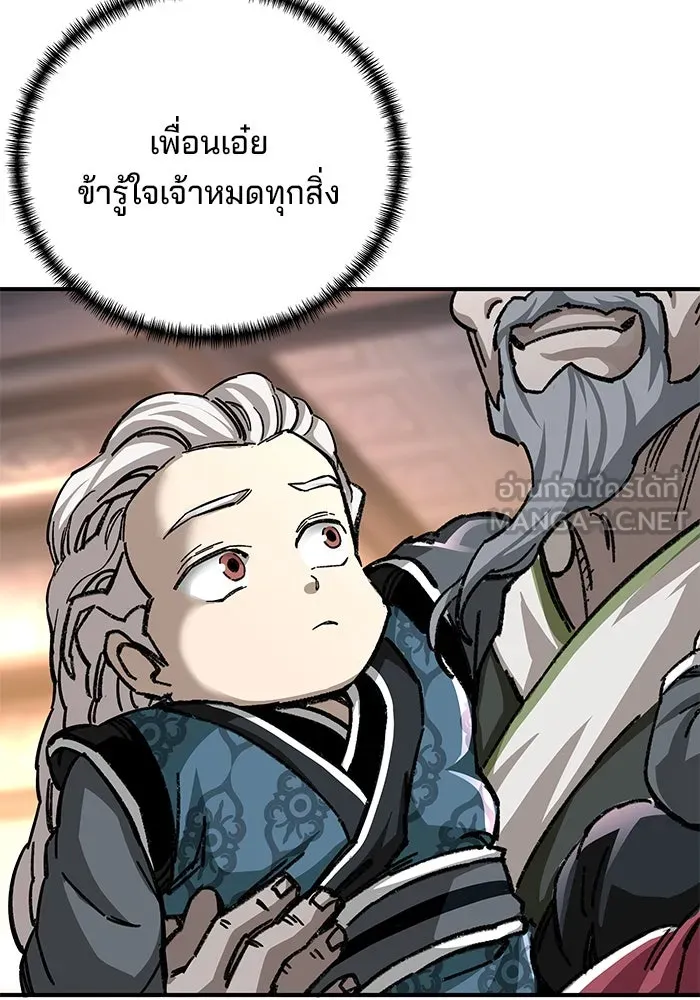 คุณปู่จอมยุทธกับหลานสาวสุดแกร่ง ตอนที่ 52 รูปที่ 135