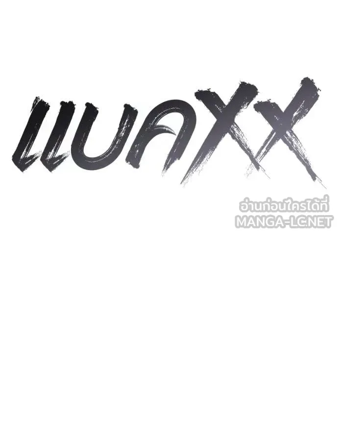 Baek XX ตอนที่ 123 รูปที่ 37