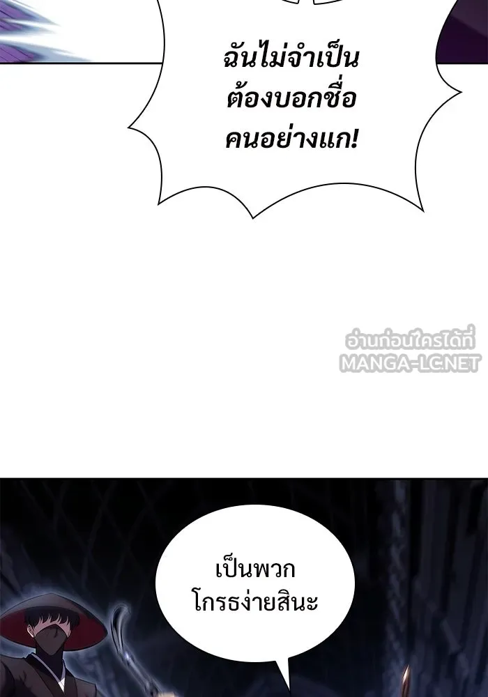 ผู้เล่นหน้าใหม่เลเวลแมกซ์ ตอนที่ 102 ทะเลสาบเกลือหัวหน้าเผ่าดูดเลื รูปที่ 48