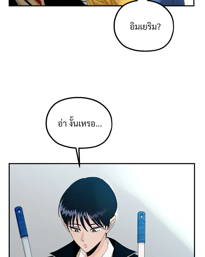 Pyramid Game เกมพีระมิด ตอนที่ 54 รูปที่ 94