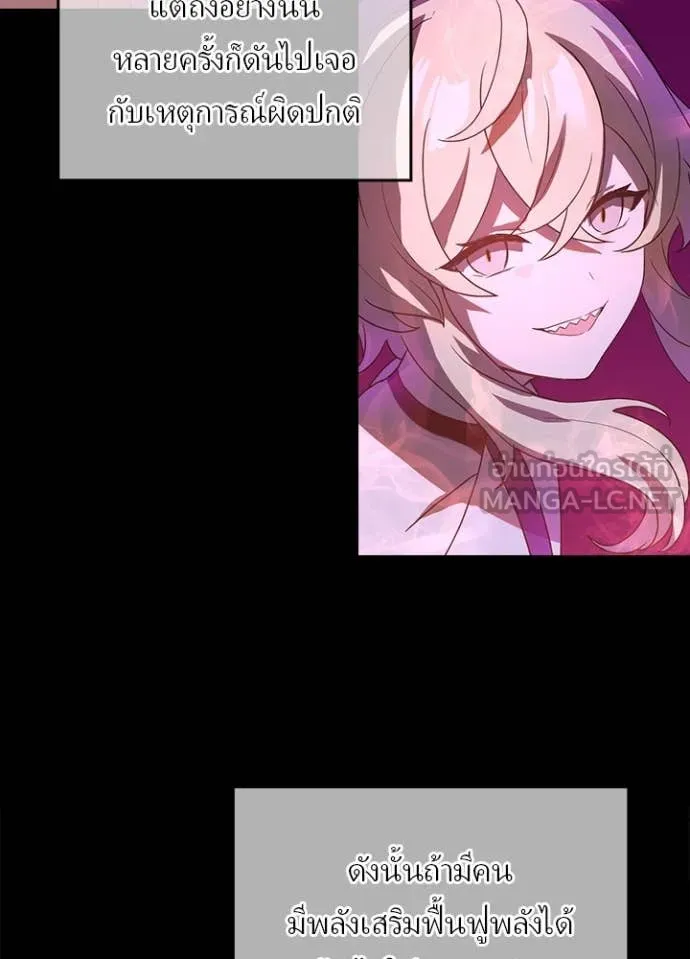 เป้าหมายครั้งที่ 2 ตอนที่ 67 รูปที่ 25