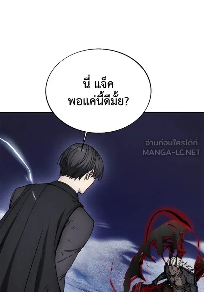 ศึกชิงบัลลังก์เทพเจ้ ตอนที่ 196 รูปที่ 2