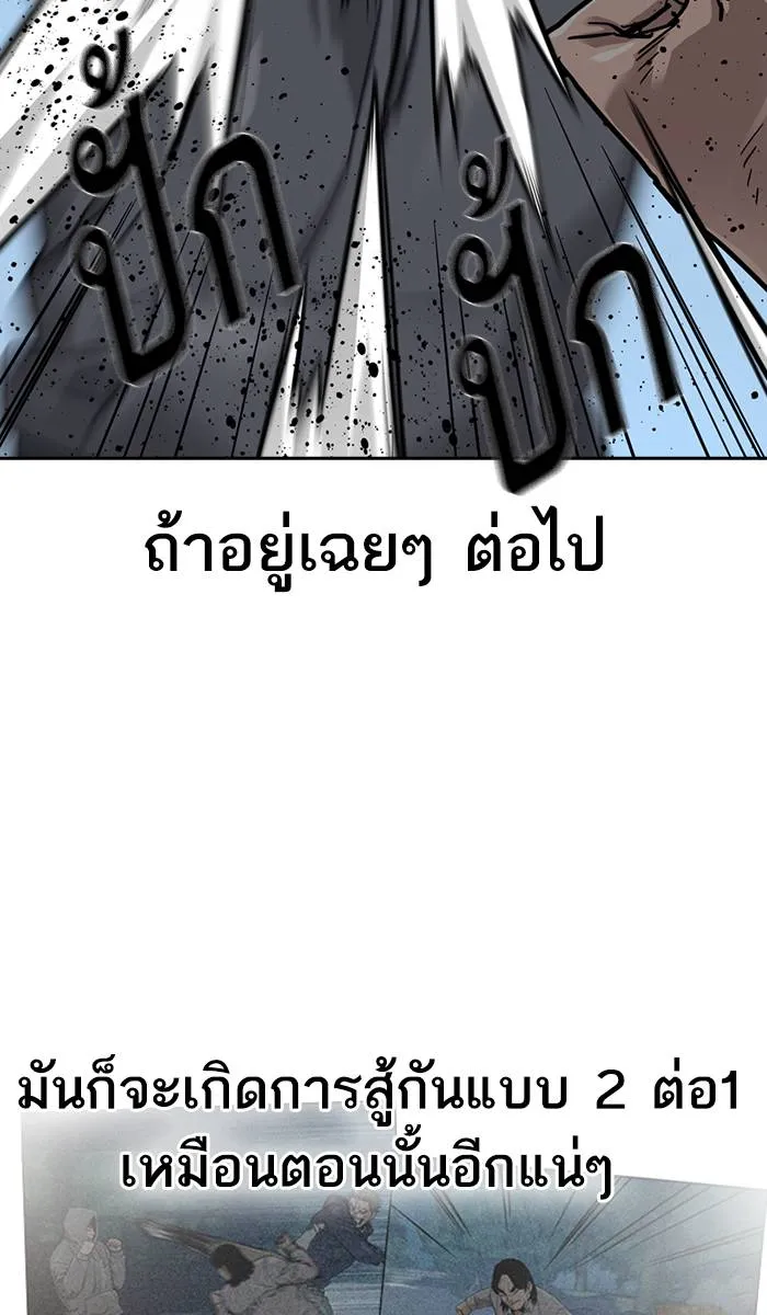 To not die ตอนที่ 25 รูปที่ 41