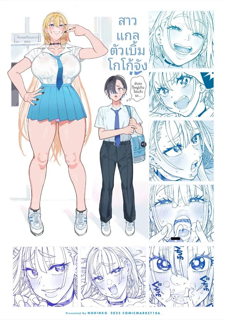 Doujin-Lc- อ่าน โดจิน มังฮวา เกาหลี ญี่ปุ่น จีน แปลไทย สาวเเกลตัวโตโกโก้จัง (Norinko) ตอนที่ 1 2 3 4 5 6 7 8 9 10 11 12 13 14 ฟรี ไม่มีโฆษณา อ่าน โดจิน Manhwa เกาหลี ญี่ปุ่น จีน เรามีครบ คัดมาให้เน้นๆ โดจิน 18+ รับประกันความฟินโดย  Doujin Lc