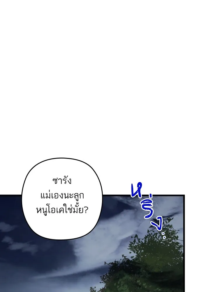 ฉันมันร้าย หรือเพราะโลกไม่น่ารัก ตอนที่ บทส่งท้าย โยฮัน, มิรา ทางช้างเผือ รูปที่ 76