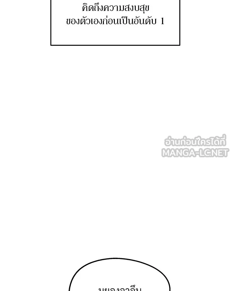 Pyramid Game เกมพีระมิด ตอนที่ 6 รูปที่ 108