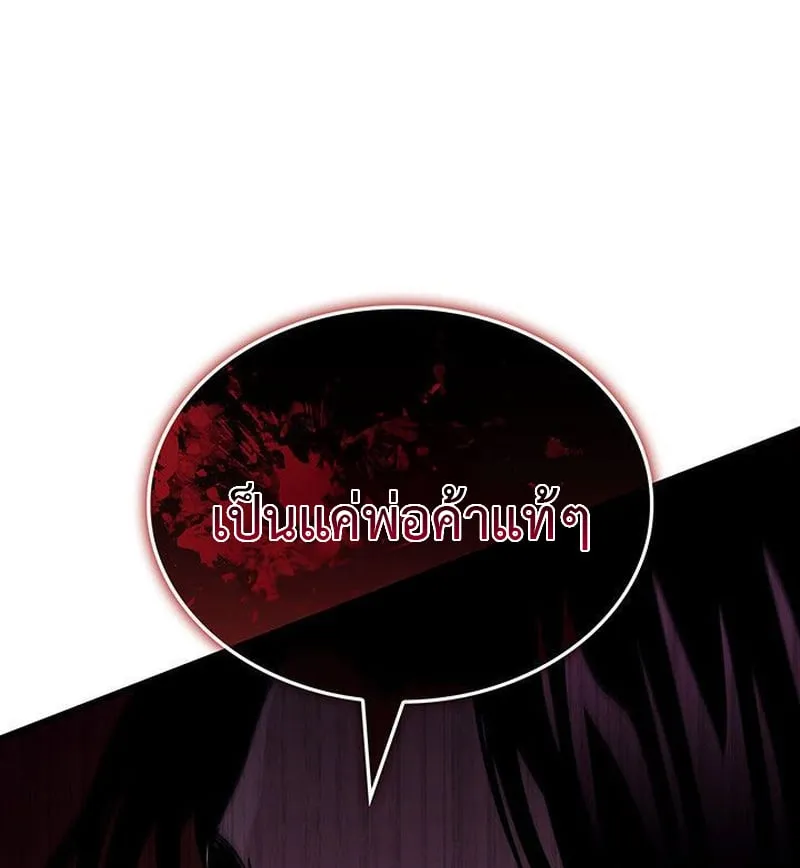 Crimson Reset ช_ว_ตคร_งท_สองของราช_นร_ตต_กาล หล_งจากหลบหน_มาคร_งป_ แวมไพร_ย_จ_นก_ถ_กส_งหารในท_ส_ด ตอนที่ ตอนที่ 16 รูปที่ 8