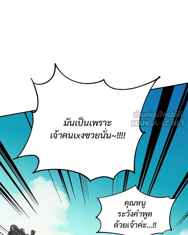 ข้าต้องไม่ใช่พระชายา ตอนที่ 1 รูปที่ 120