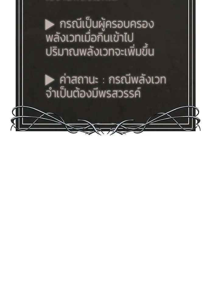 การกลับมาของทรราชวันสิ้นโลก ตอนที่ 7 รูปที่ 154