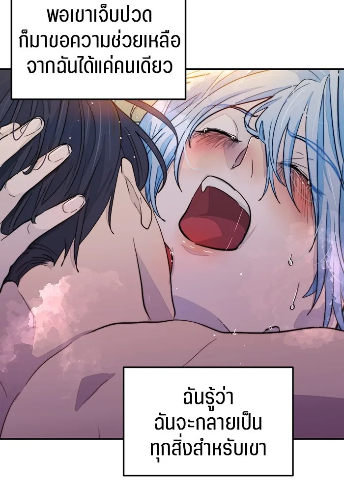 เปย์นี้เพื่อนาย My Sugar Baby ตอนที่ 100 ตราบจนนิรันดร์ (ตอนจบ) รูปที่ 148