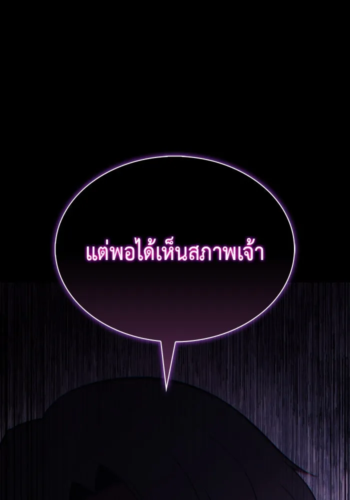 ลูกชายคนเล็กของดยุกคือมือสังหาร ตอนที่ 89 รูปที่ 94