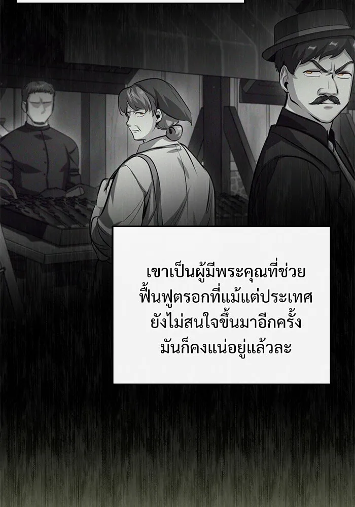 ศาสตราจารย์จำเป็นแห่งอะคาเดมี ตอนที่ 77 รูปที่ 130