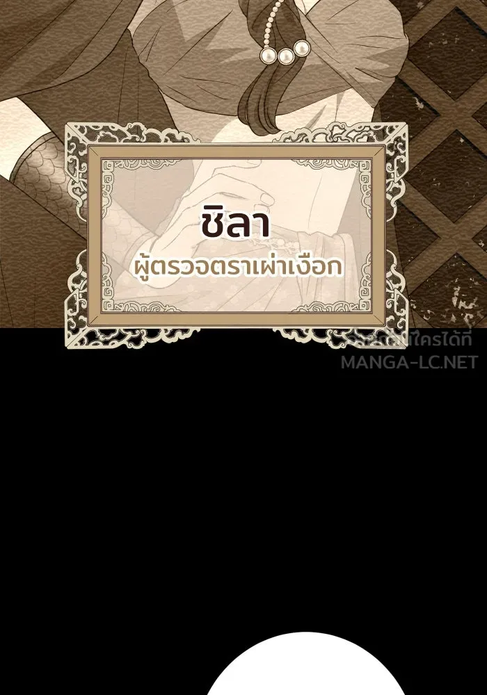 จันทร์เจ้า ตอนที่ ตอนที่ ๑๑  หวังว่าองค์หญิงจันทร์เ รูปที่ 21